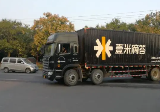 壹米滴答物流