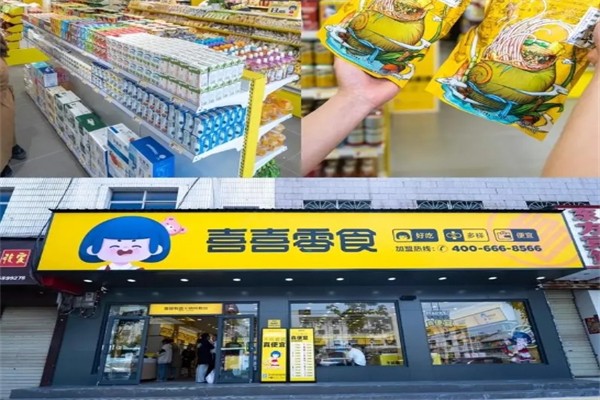 喜喜零食产品 门店图片