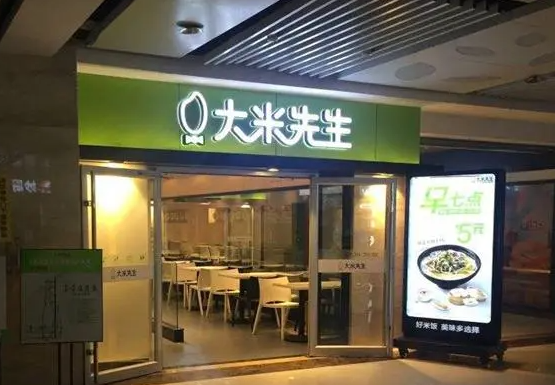 大米先生