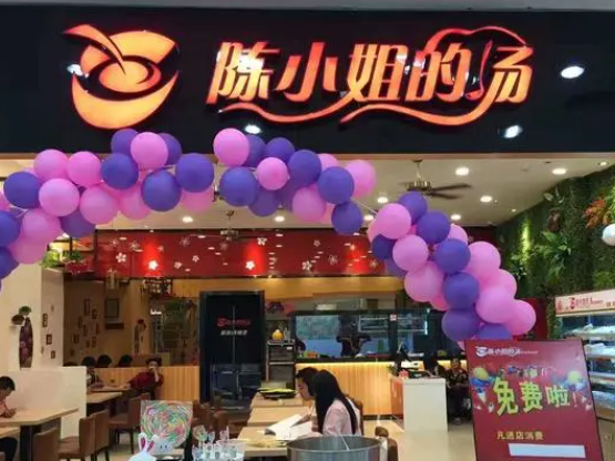 陈小姐的汤