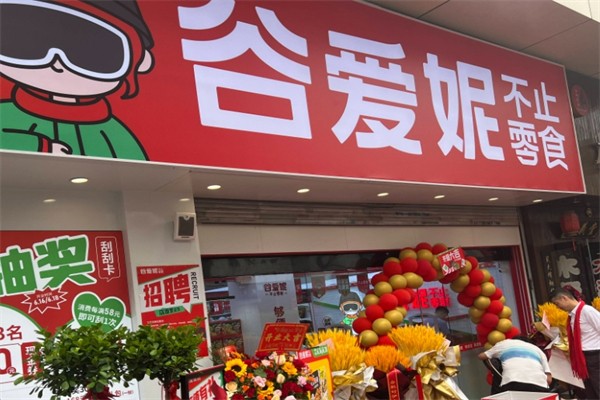 谷爱妮零食店产品 门店图片