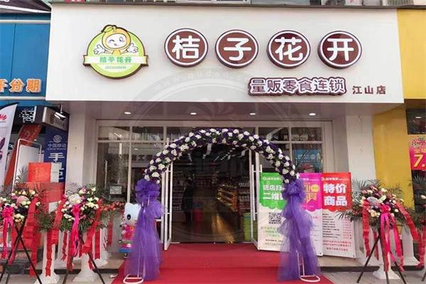 桔子花开量贩零食产品 门店图片