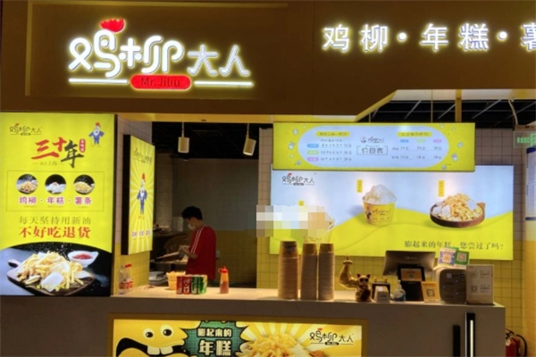 鸡柳大人产品 门店图片