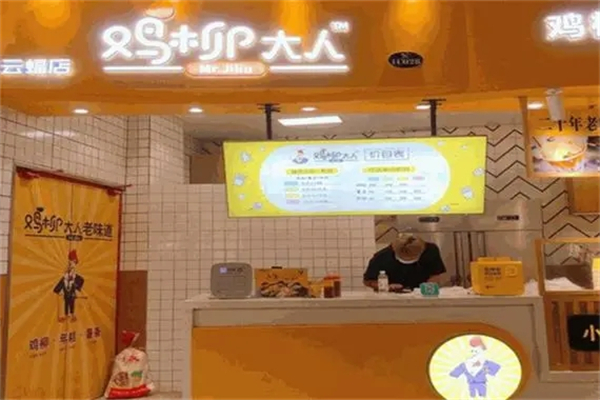鸡柳大人产品 门店图片