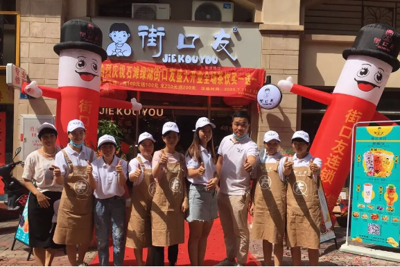 街口友奶茶