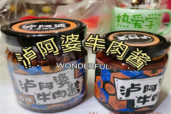 泸阿婆零食店产品 门店图片