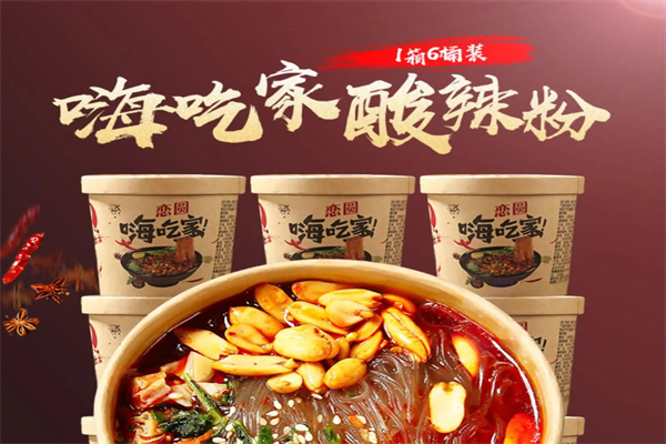 嗨吃家酸辣粉产品 门店图片
