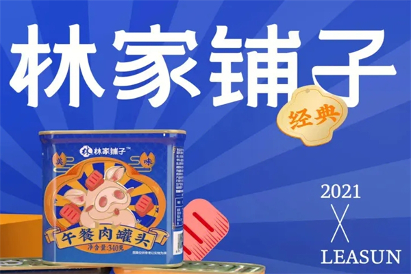 林家鋪子产品 门店图片