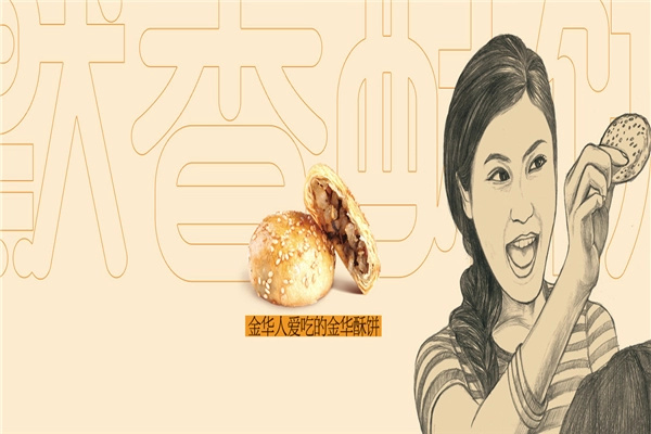 默香食品