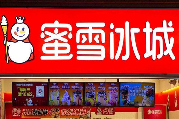 蜜雪冰城产品 门店图片