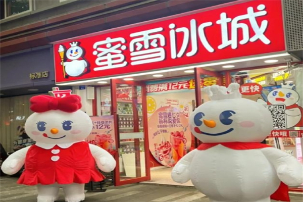 蜜雪冰城产品 门店图片