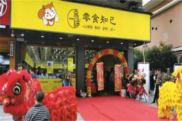 零食知己量贩零食产品 门店图片