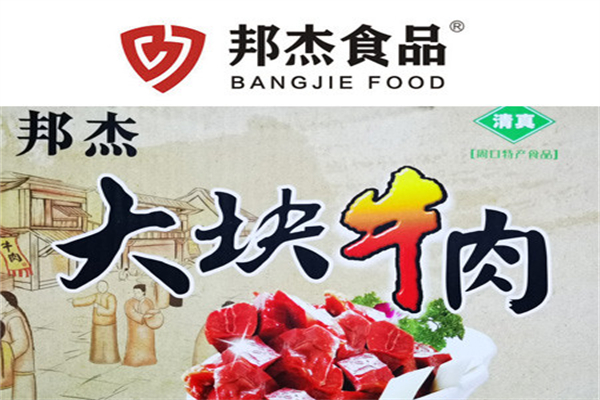 邦杰产品 门店图片