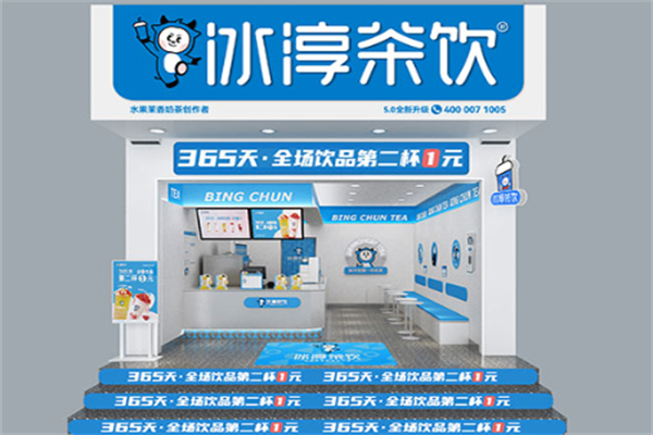 冰淳茶饮产品 门店图片