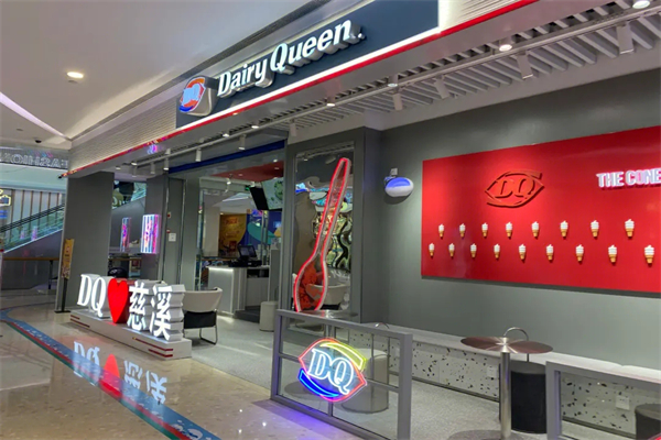 DQ产品 门店图片