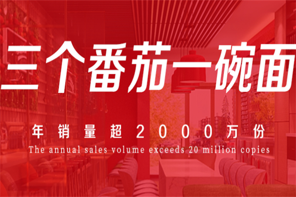 阿利茄汁面产品 门店图片