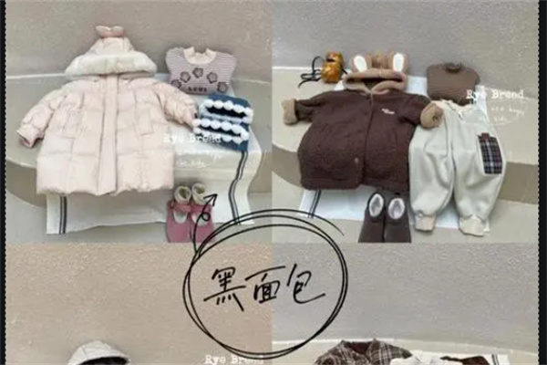 黑面包童装