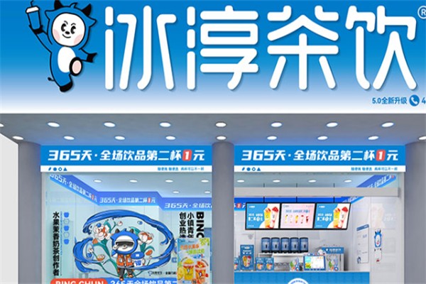冰淳茶饮产品 门店图片