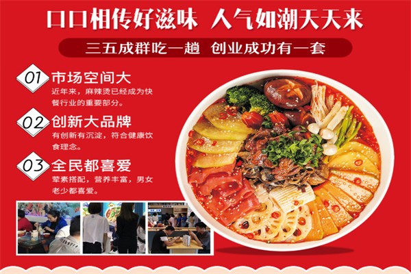 麻天门烫捞产品 门店图片