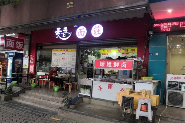 麦香面庄产品 门店图片