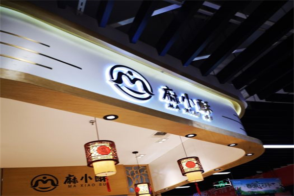 麻小酥产品 门店图片