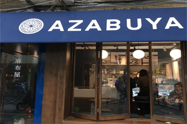 麻布屋和风日料产品 门店图片