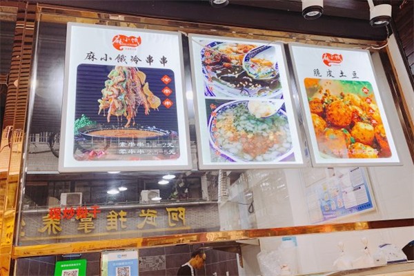 麻小饿串串产品 门店图片
