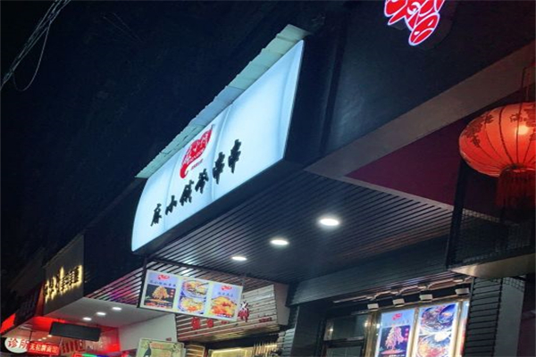 麻小饿串串产品 门店图片