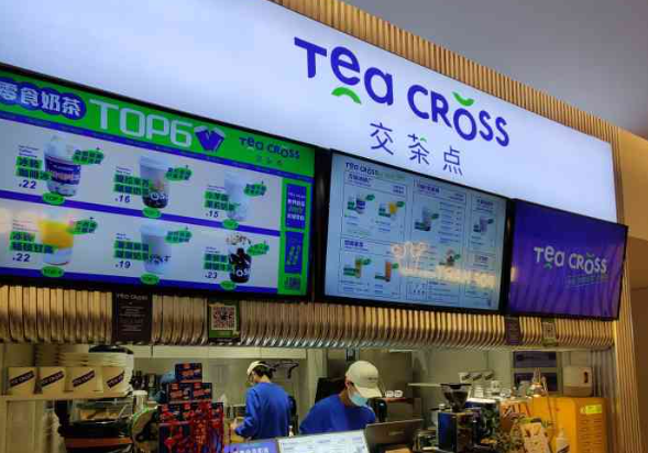 交茶点奶茶