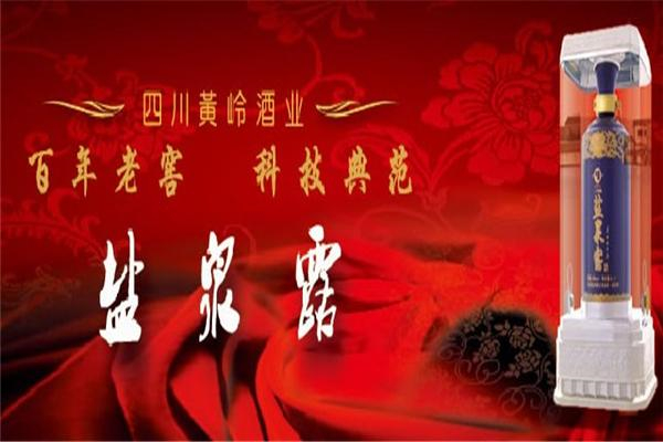 黄岭白酒产品 门店图片