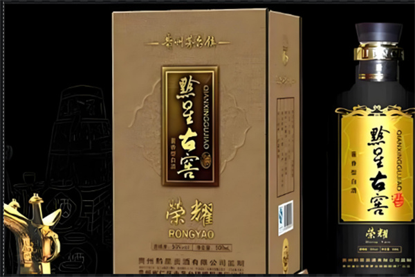 黔星古窖