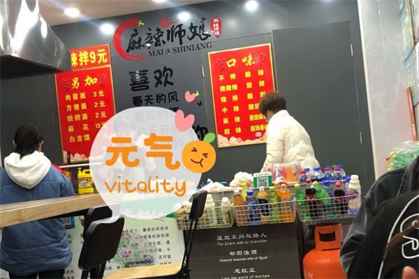 麻辣师娘麻辣拌产品 门店图片