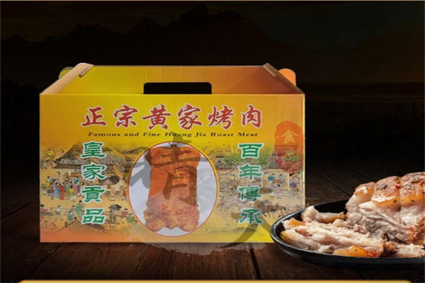 黄家食品产品 门店图片