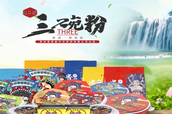 黄果树三碗粉产品 门店图片