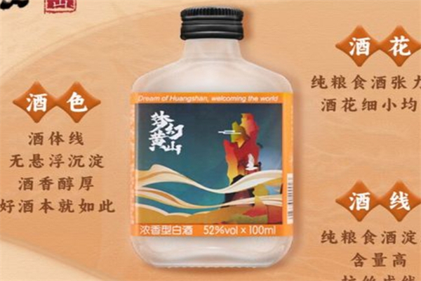 黄山牌白酒产品 门店图片