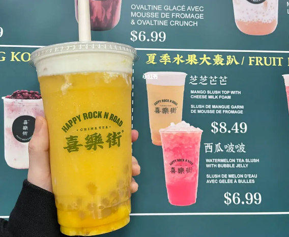 喜乐街奶茶