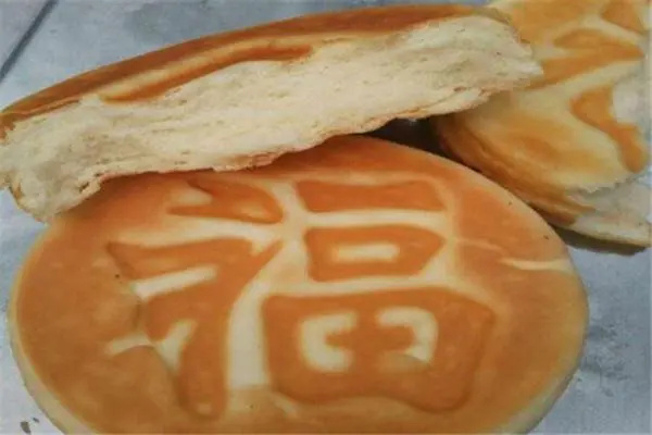 黄金口福饼