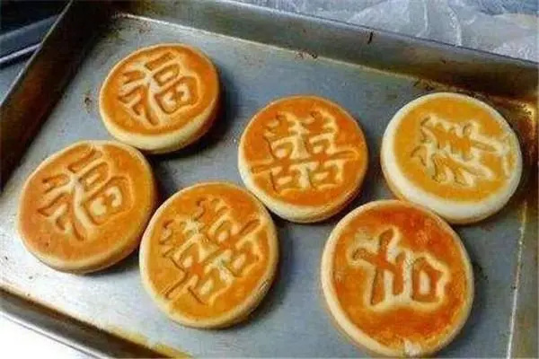 黄金口福饼