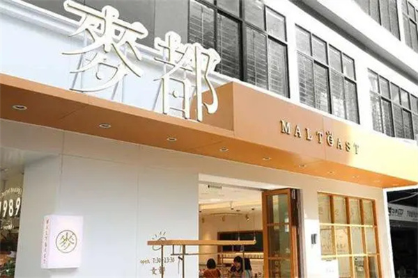 麦都点心行