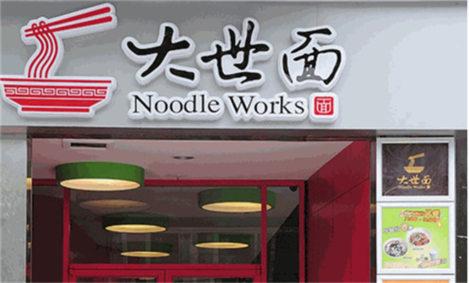 大世面面馆产品 门店图片