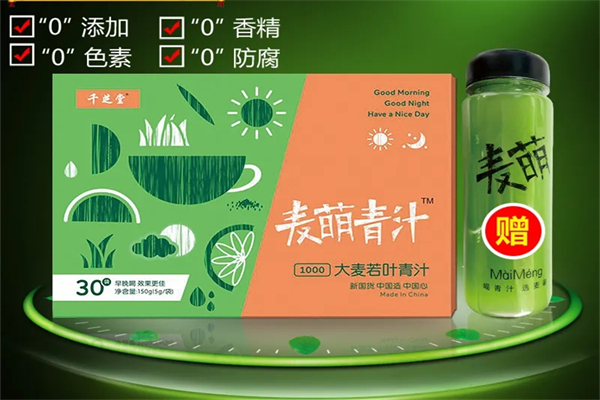 麦萌青汁产品 门店图片