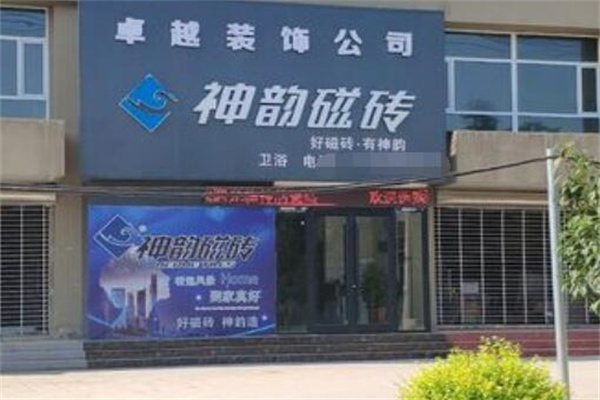 卓越装饰装潢产品 门店图片