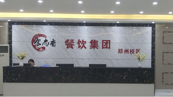 食尚香小吃