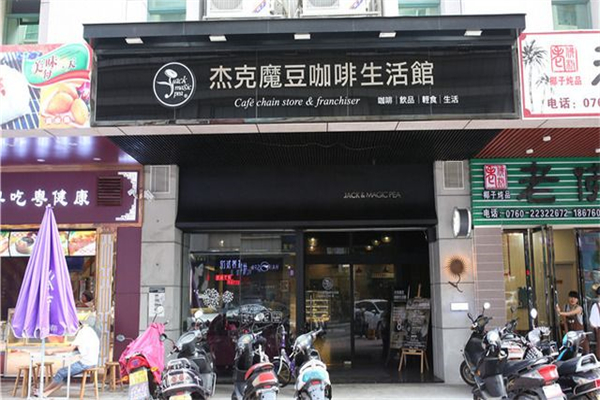 杰克魔豆咖啡产品 门店图片