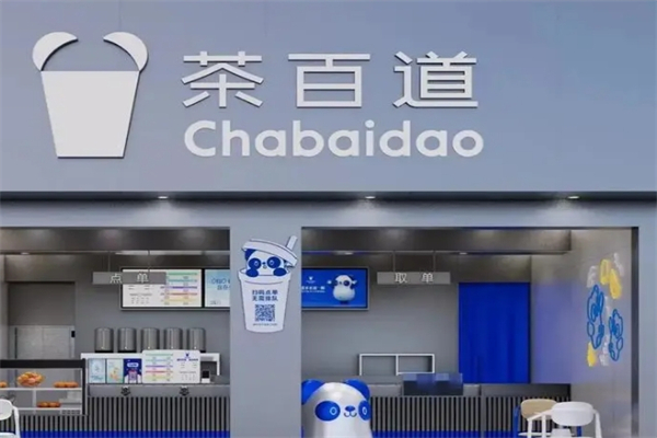 茶百道产品 门店图片