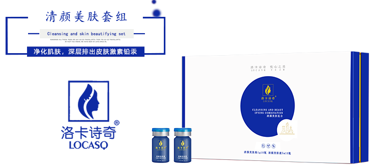 洛卡诗奇护肤品