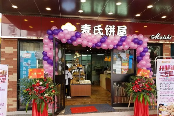 麦氏饼屋产品 门店图片