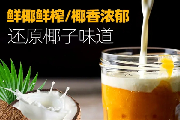 贝勒椰奶茶店产品 门店图片