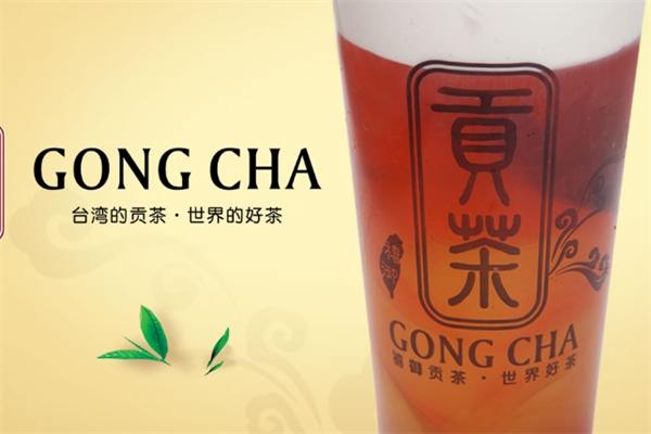 贡茶产品 门店图片