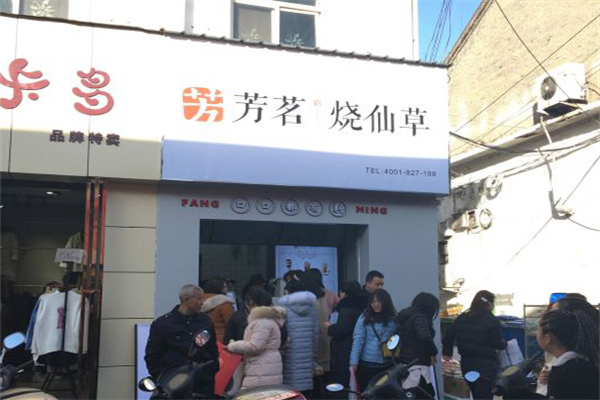 芳茗烧仙草产品 门店图片